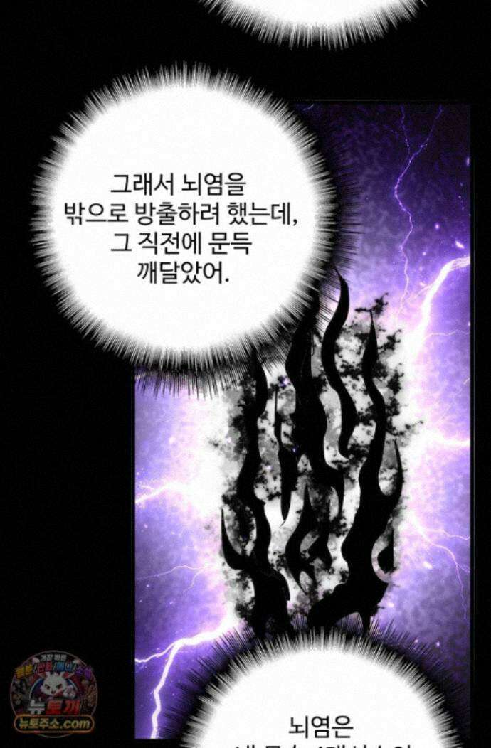 마황의 귀환 646화 90
