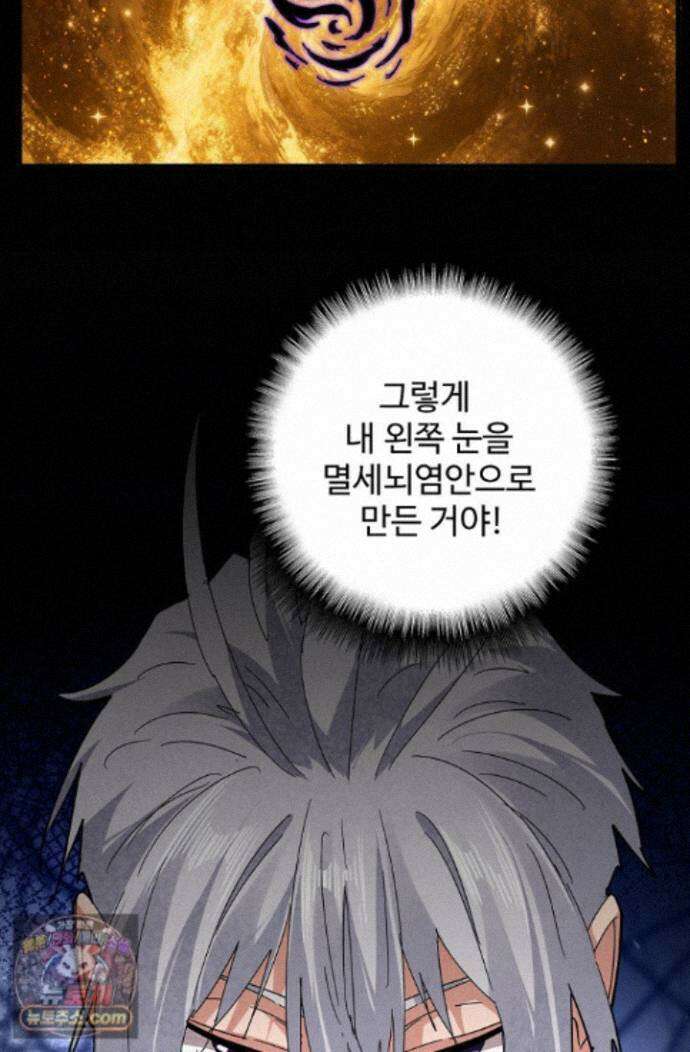 마황의 귀환 646화 94