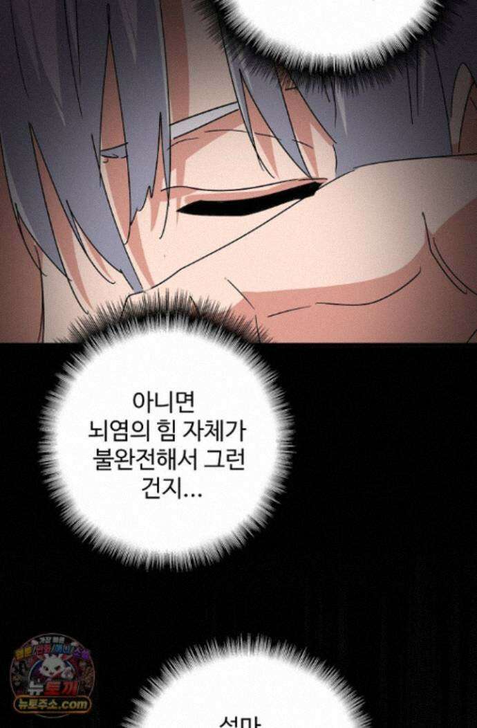 마황의 귀환 646화 96