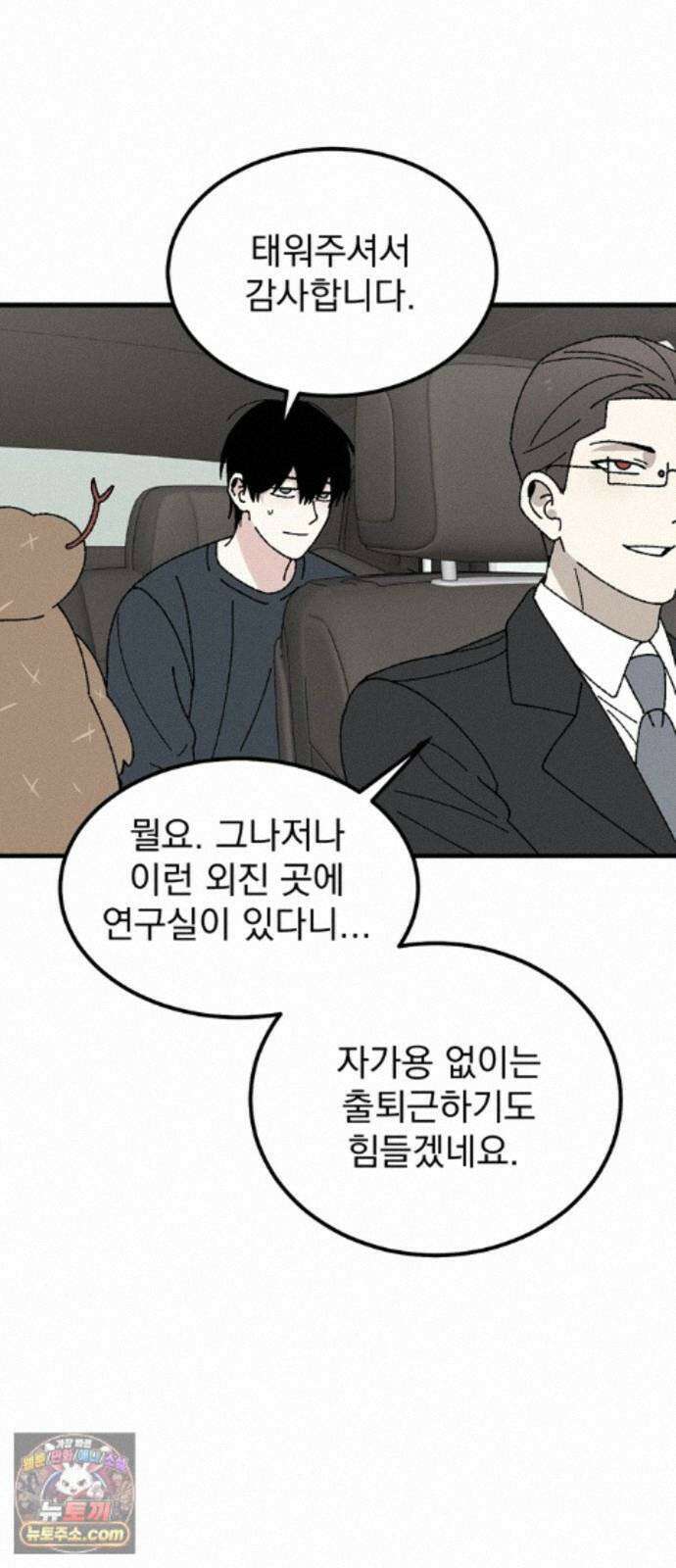 티라노 노경수 67크아앙 3