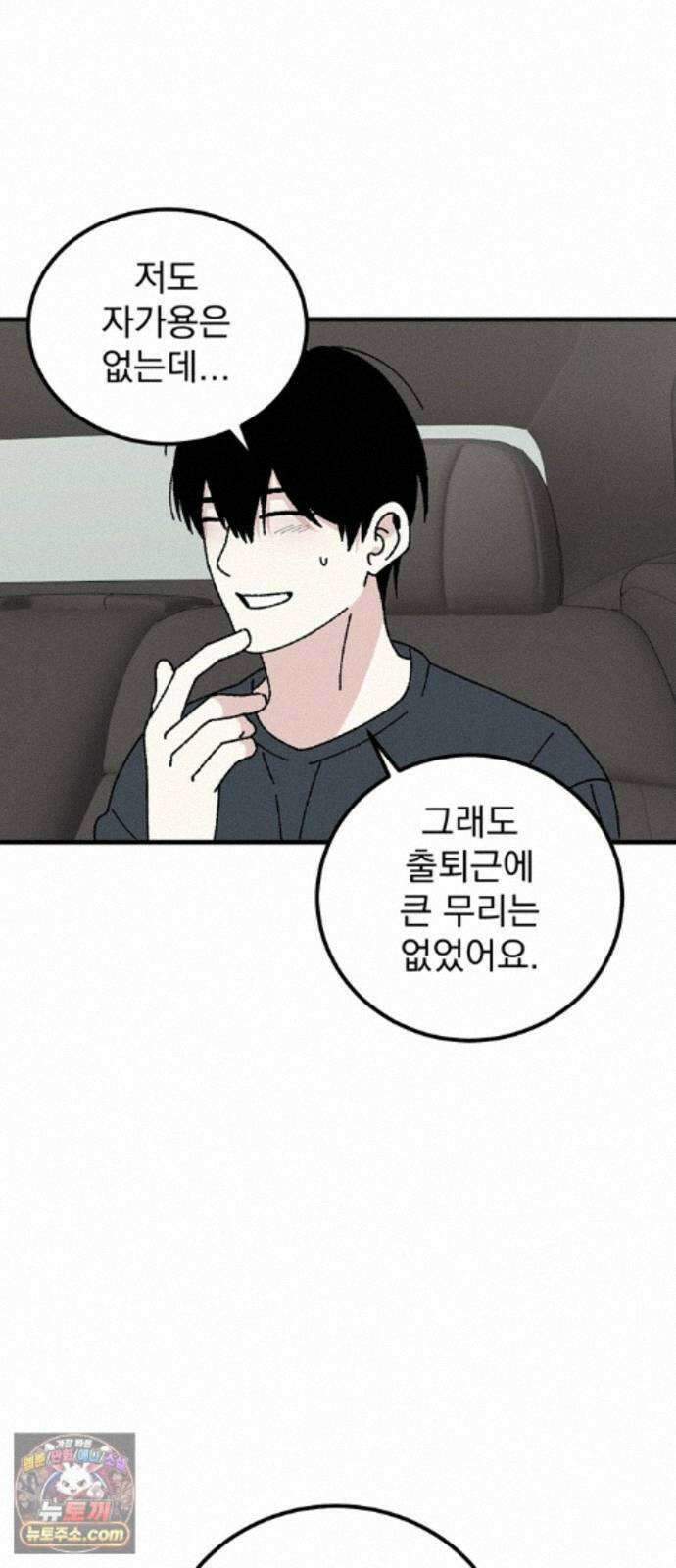 티라노 노경수 67크아앙 4