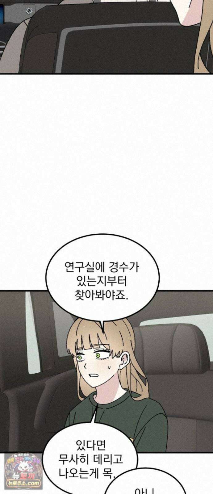 티라노 노경수 67크아앙 7