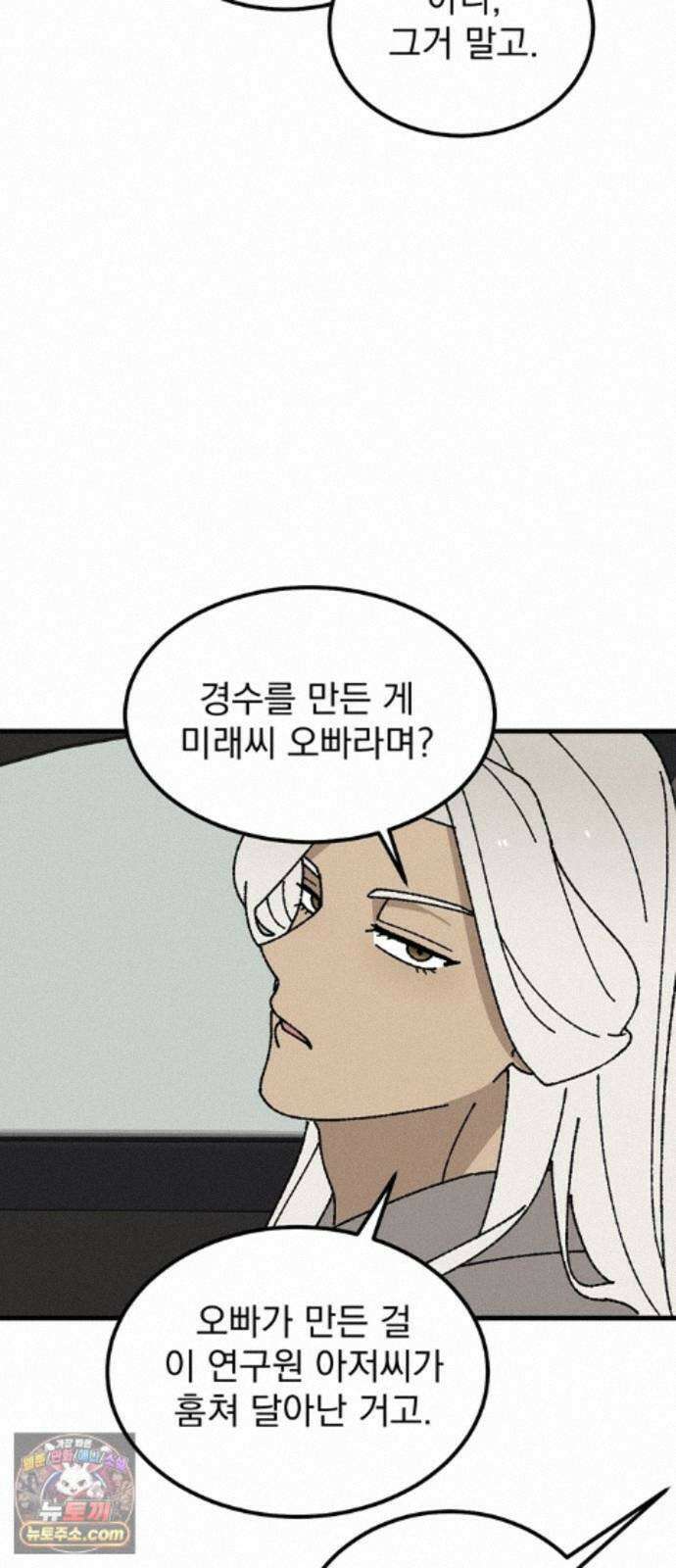 티라노 노경수 67크아앙 8