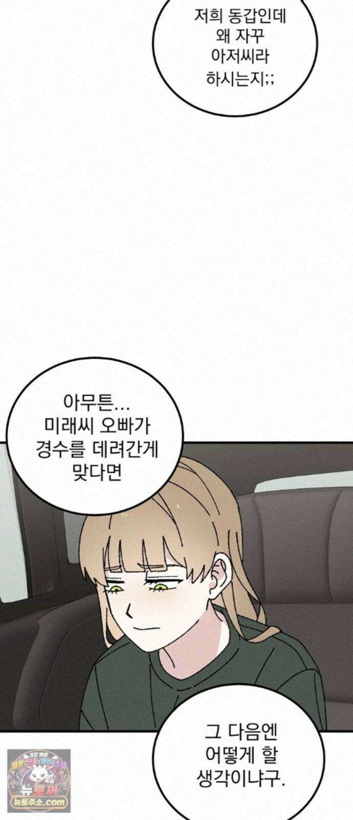 티라노 노경수 67크아앙 9
