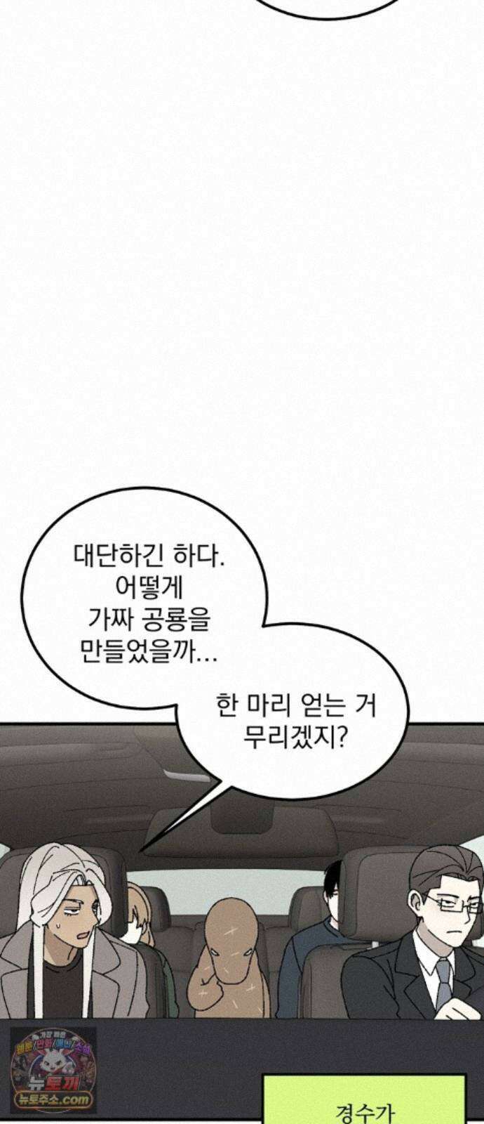 티라노 노경수 67크아앙 10