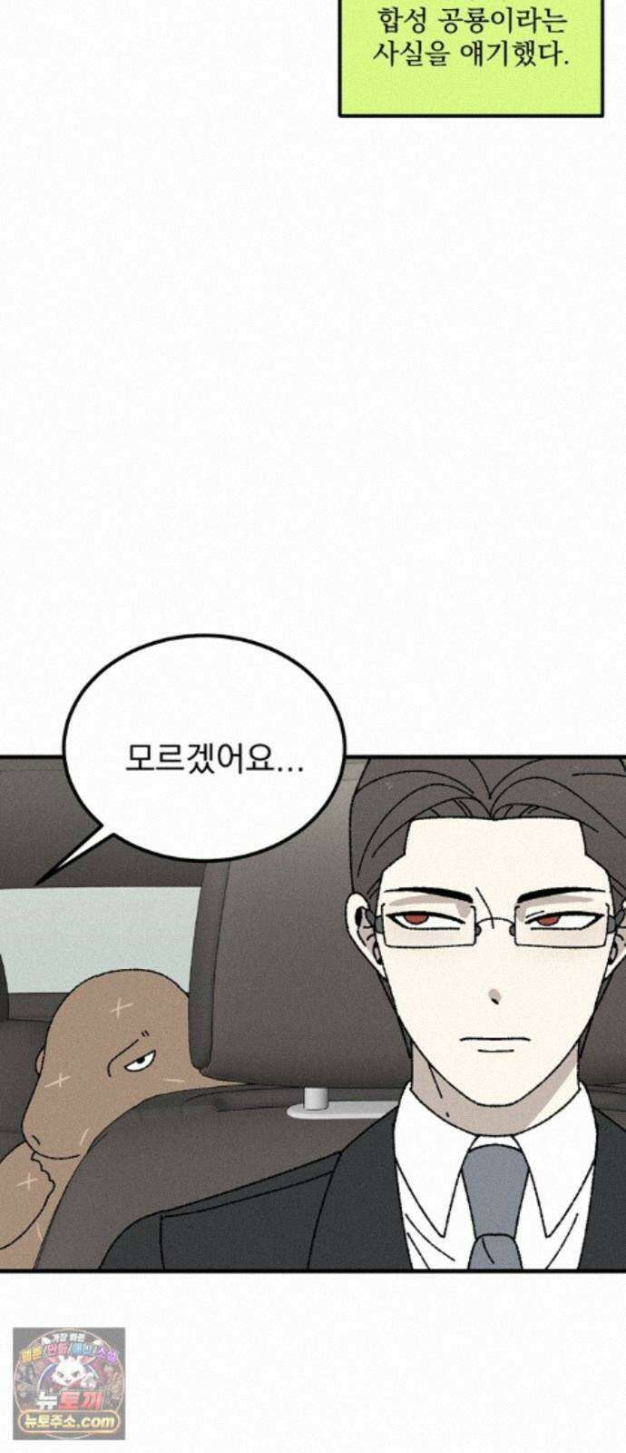티라노 노경수 67크아앙 11