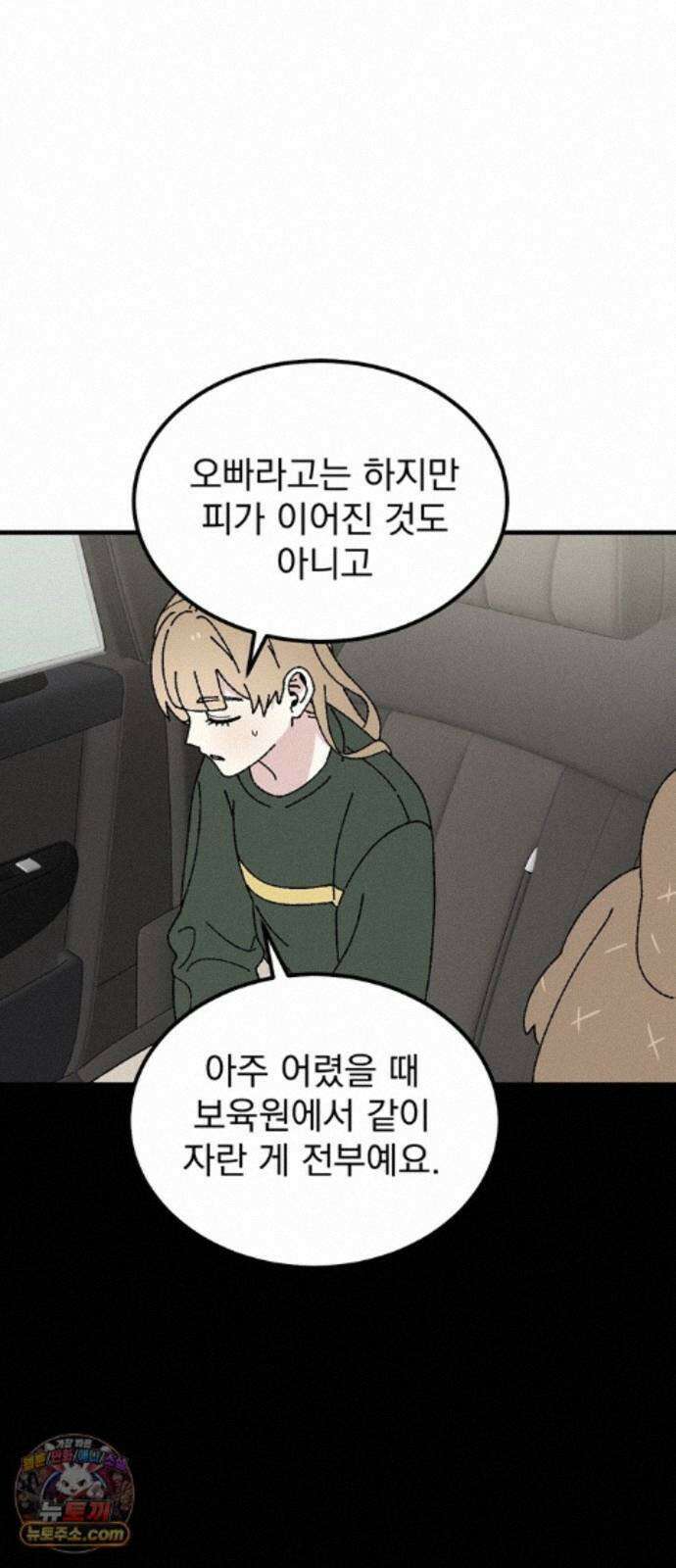 티라노 노경수 67크아앙 12