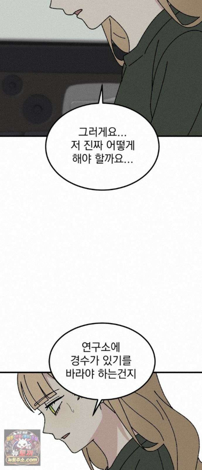티라노 노경수 67크아앙 15