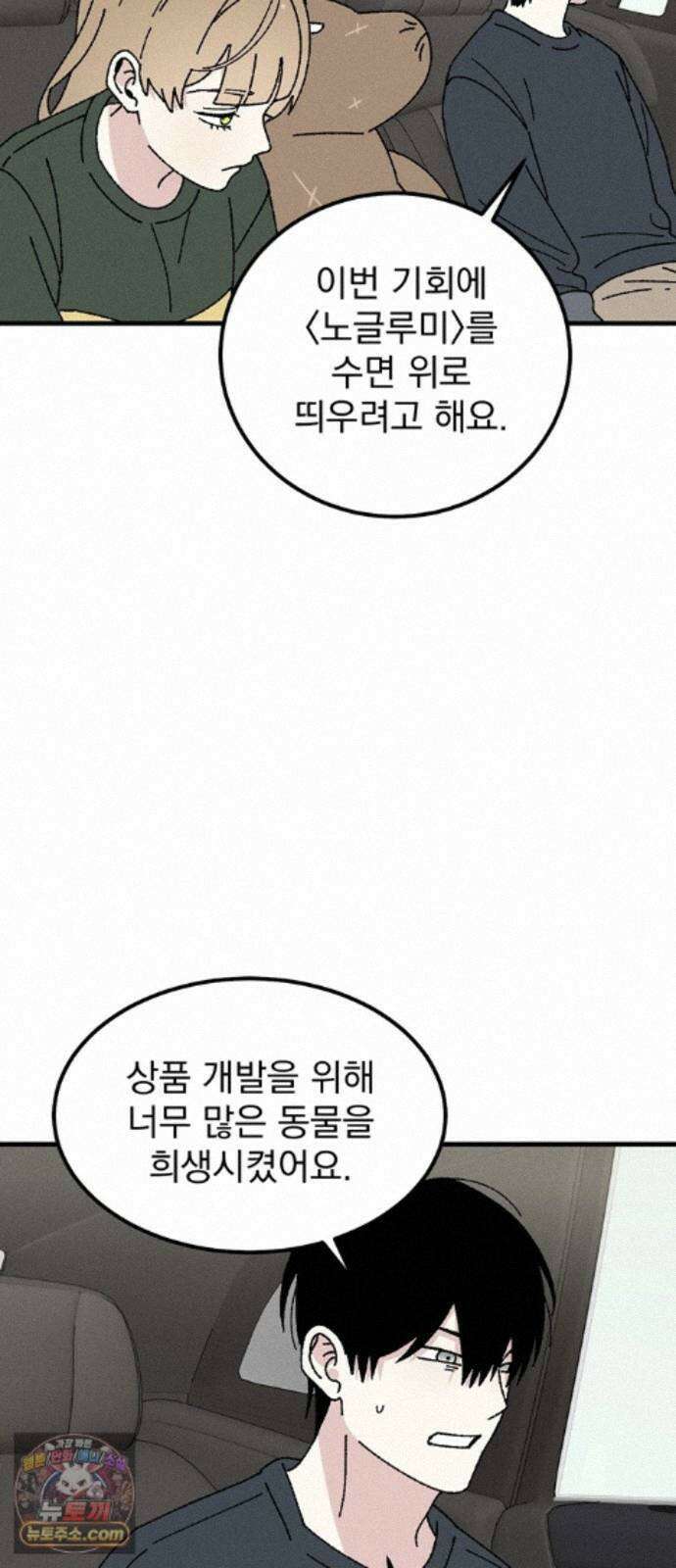 티라노 노경수 67크아앙 17