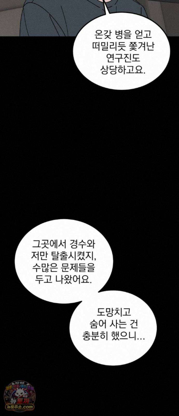 티라노 노경수 67크아앙 18