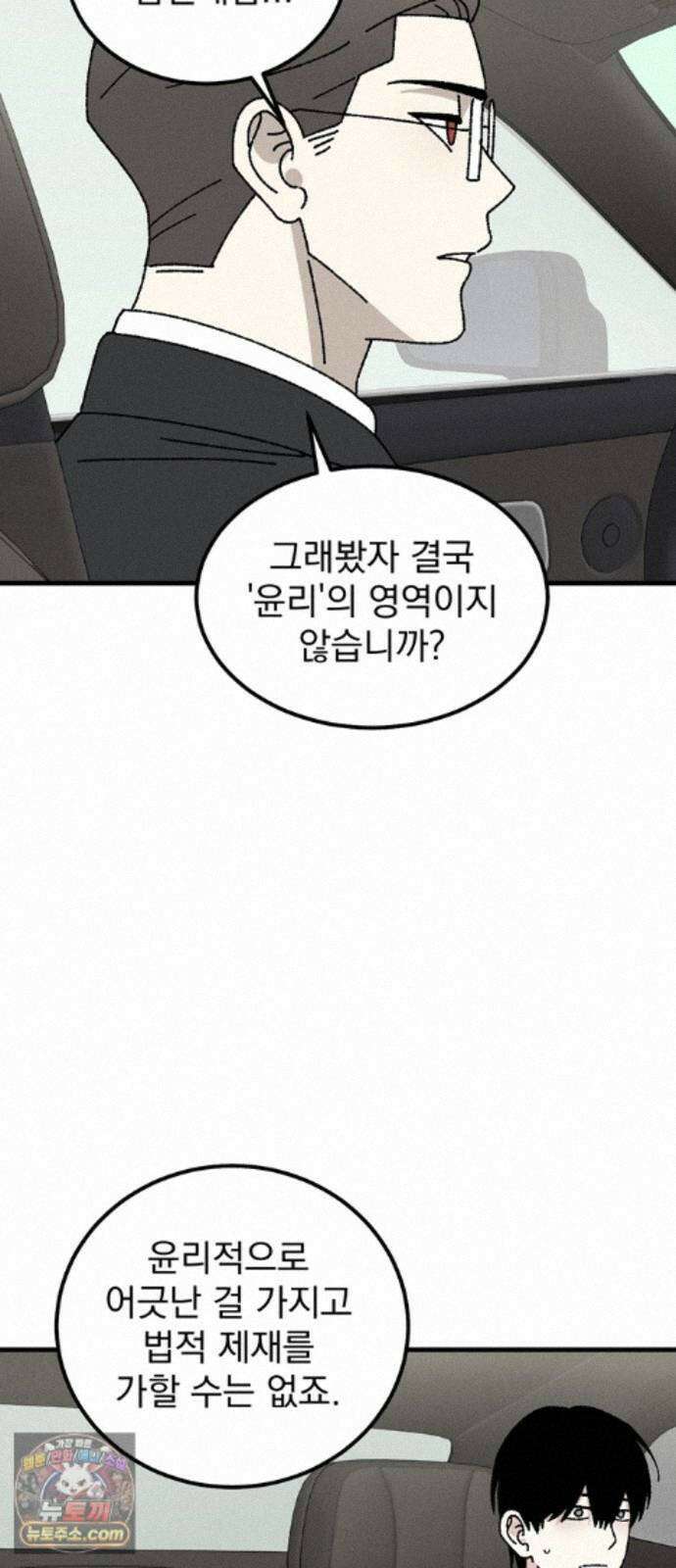 티라노 노경수 67크아앙 21