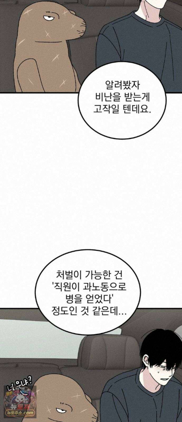 티라노 노경수 67크아앙 22