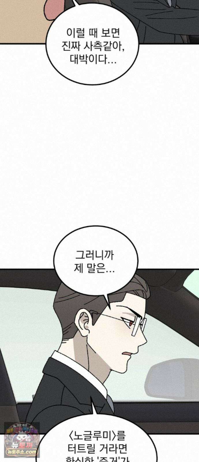 티라노 노경수 67크아앙 24