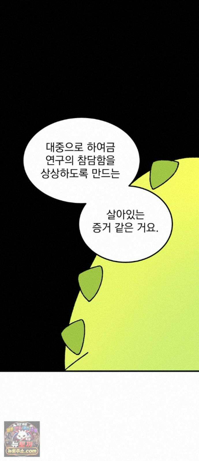 티라노 노경수 67크아앙 26