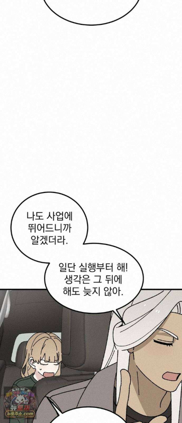 티라노 노경수 67크아앙 29