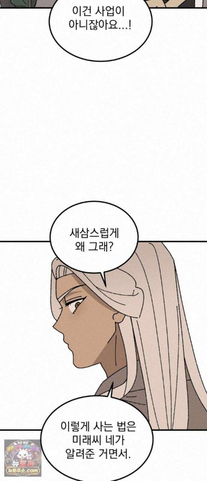 티라노 노경수 67크아앙 30