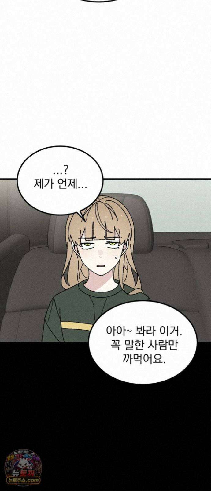 티라노 노경수 67크아앙 31
