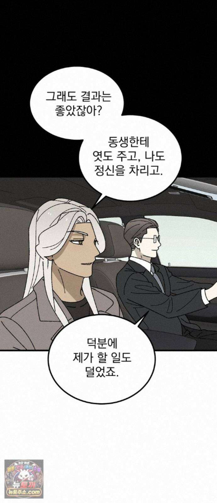 티라노 노경수 67크아앙 33