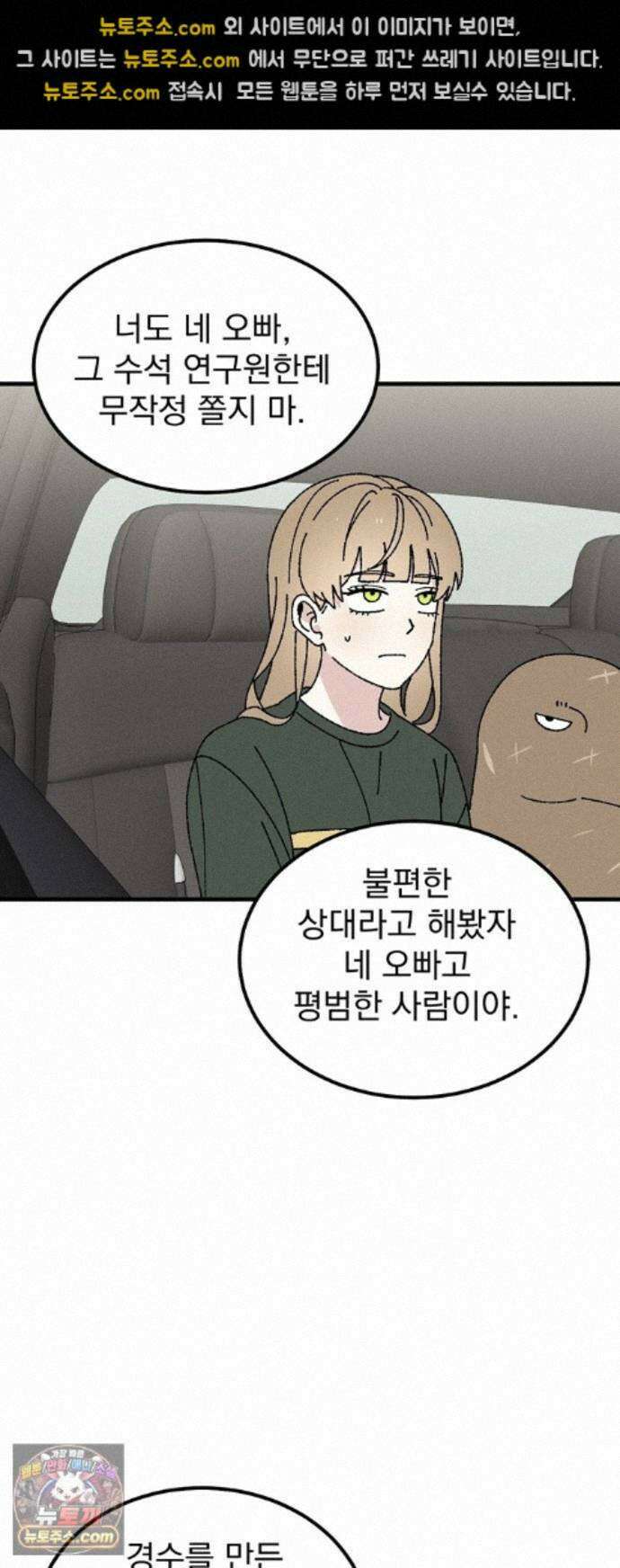 티라노 노경수 67크아앙 34