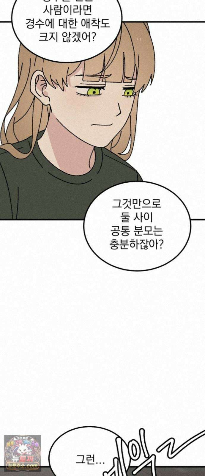 티라노 노경수 67크아앙 35