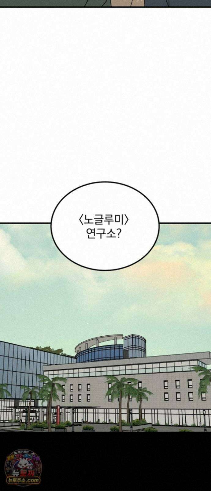 티라노 노경수 67크아앙 38
