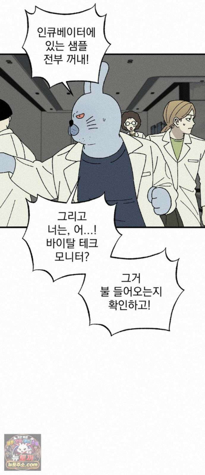 티라노 노경수 67크아앙 40