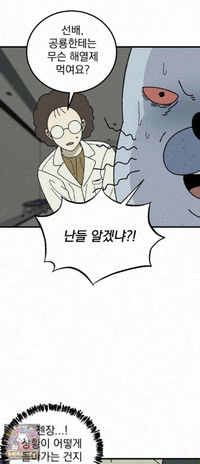 티라노 노경수 67크아앙 41