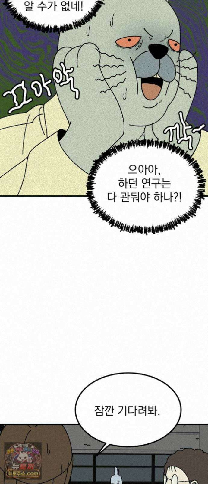 티라노 노경수 67크아앙 42