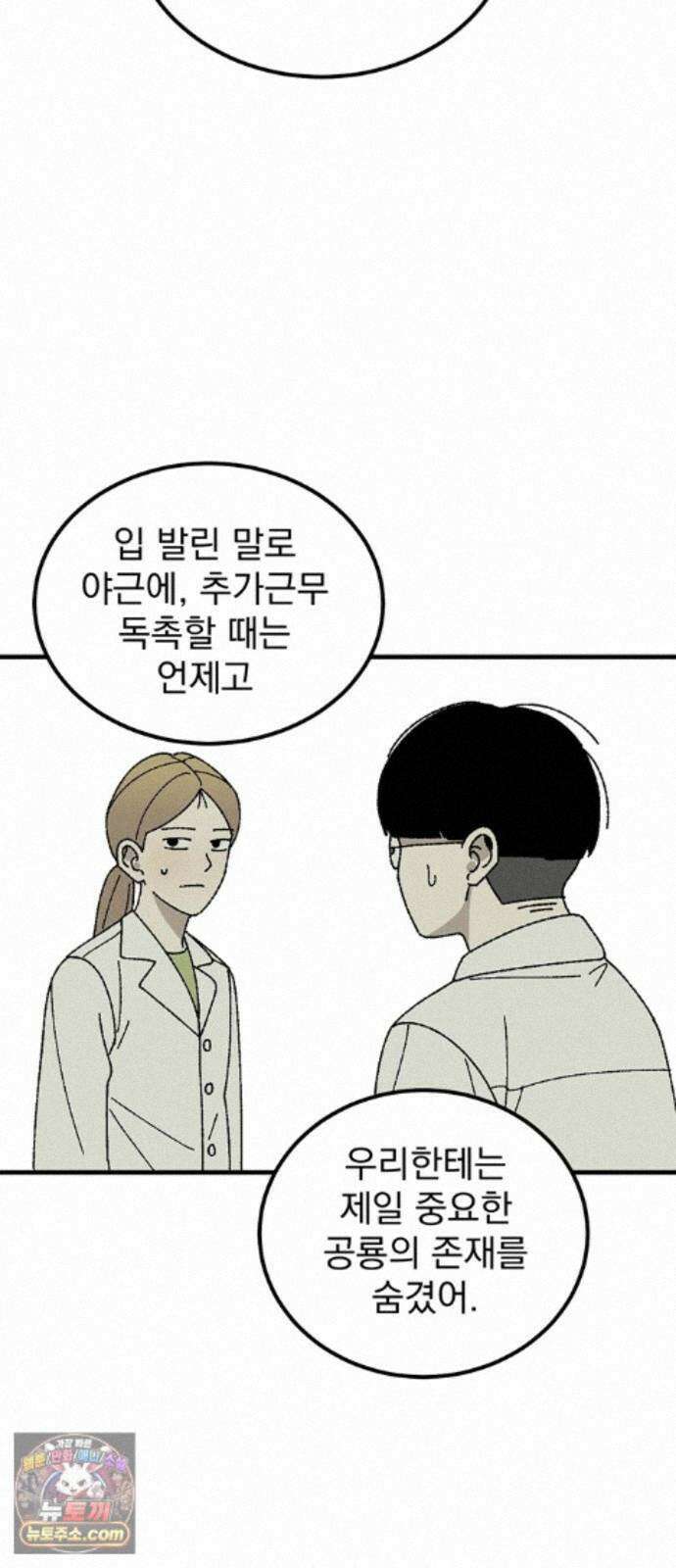 티라노 노경수 67크아앙 45