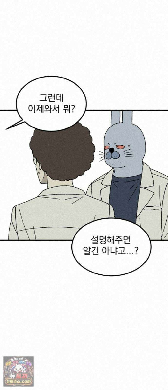 티라노 노경수 67크아앙 46