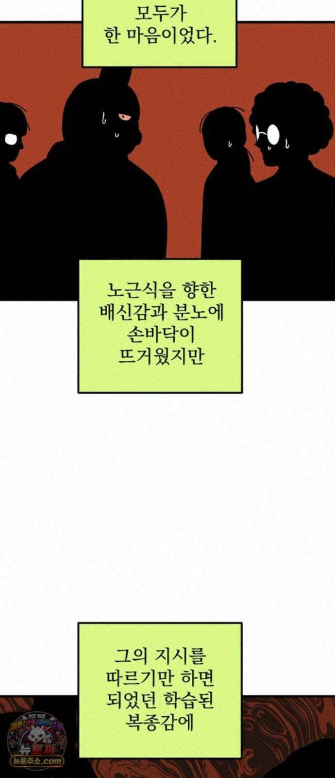 티라노 노경수 67크아앙 49