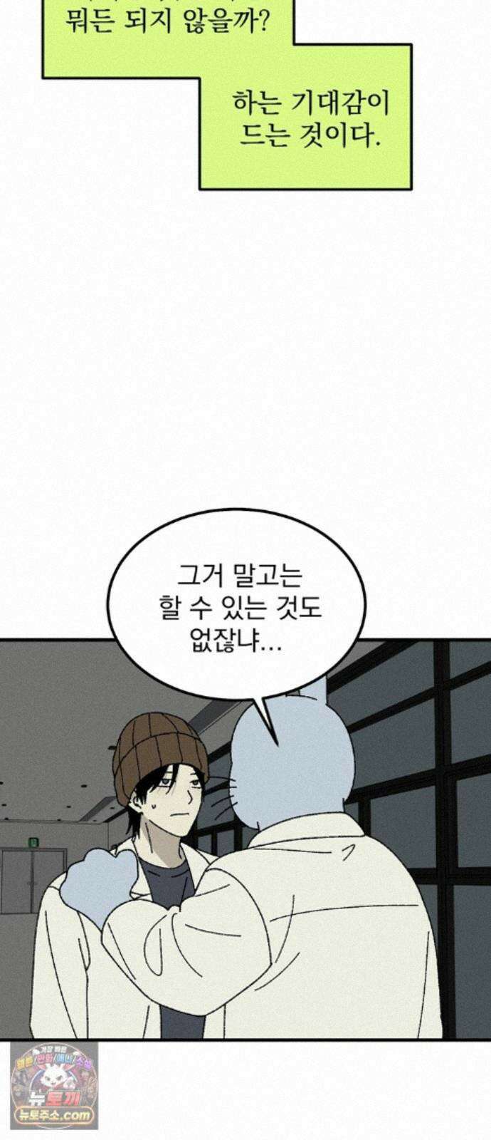 티라노 노경수 67크아앙 53