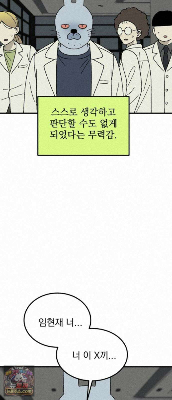 티라노 노경수 67크아앙 59
