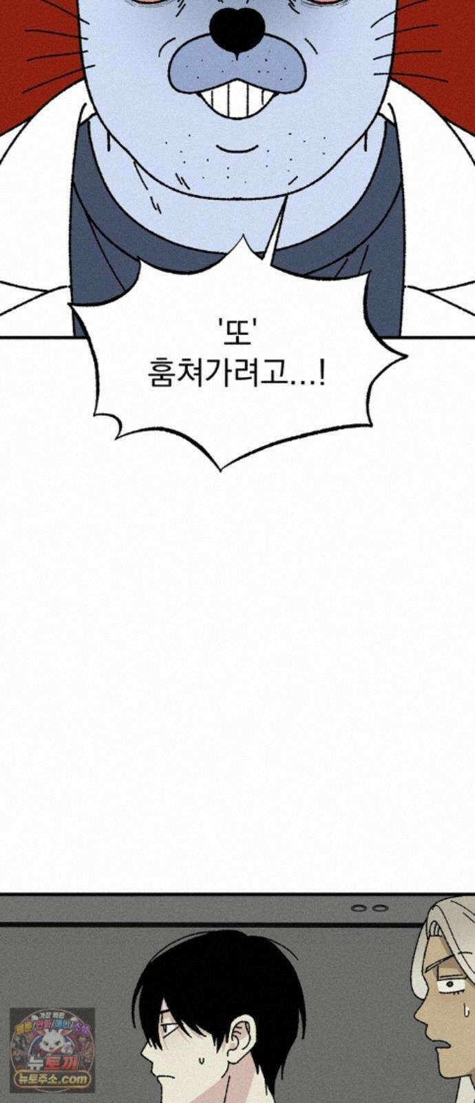 티라노 노경수 67크아앙 61