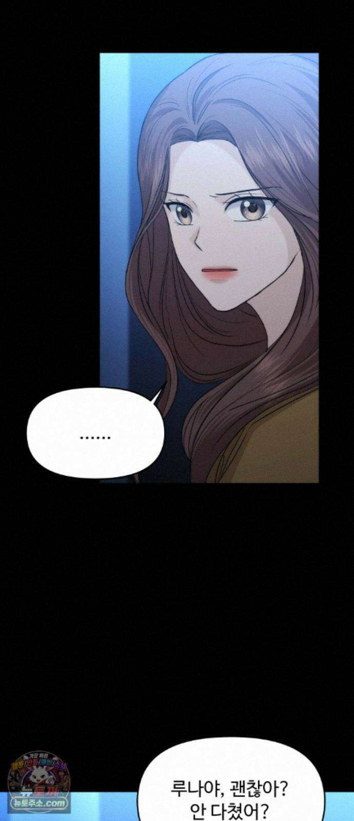 어느 날 갑자기 최애가 생겼다 68화. 둘이서 몰래 6