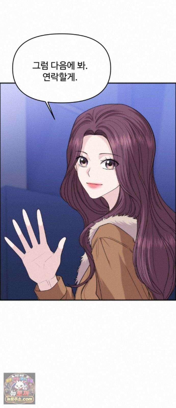 어느 날 갑자기 최애가 생겼다 68화. 둘이서 몰래 16
