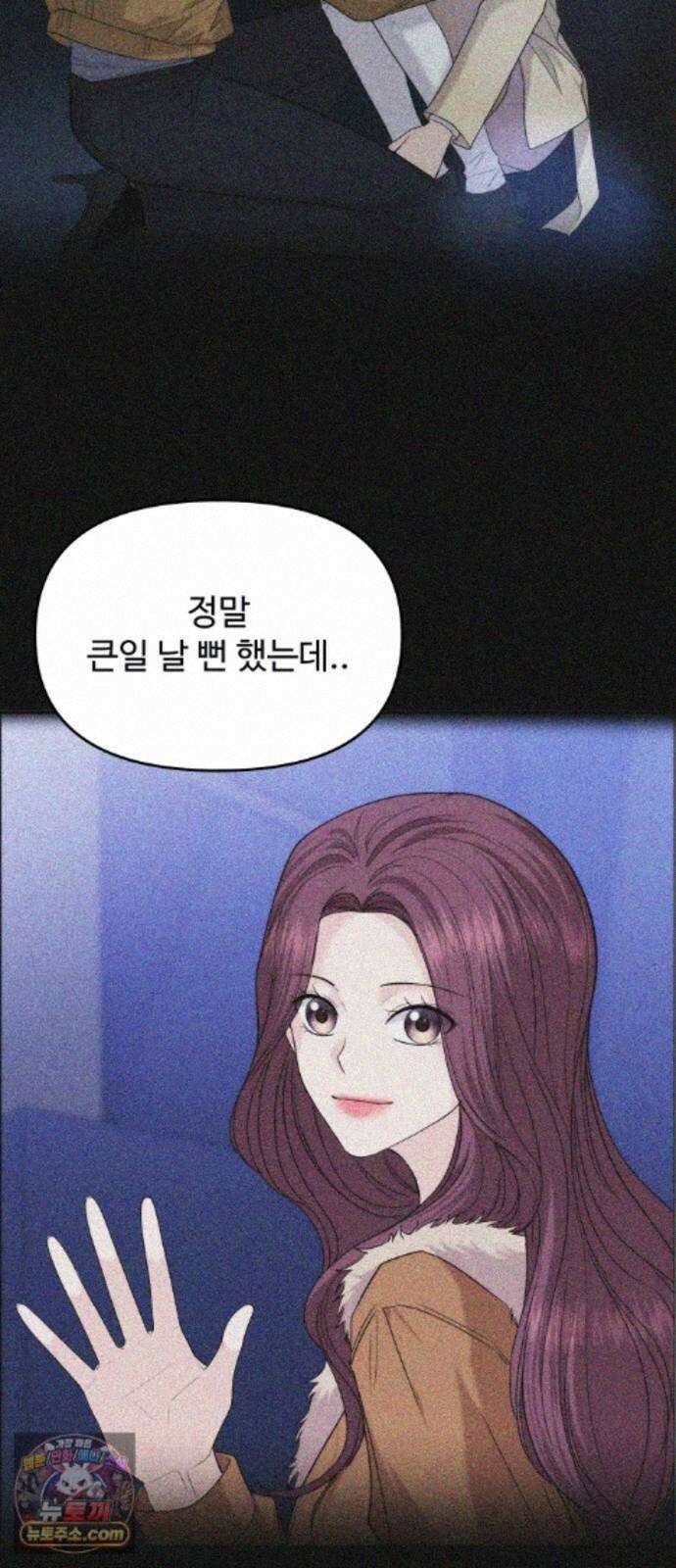 어느 날 갑자기 최애가 생겼다 68화. 둘이서 몰래 23