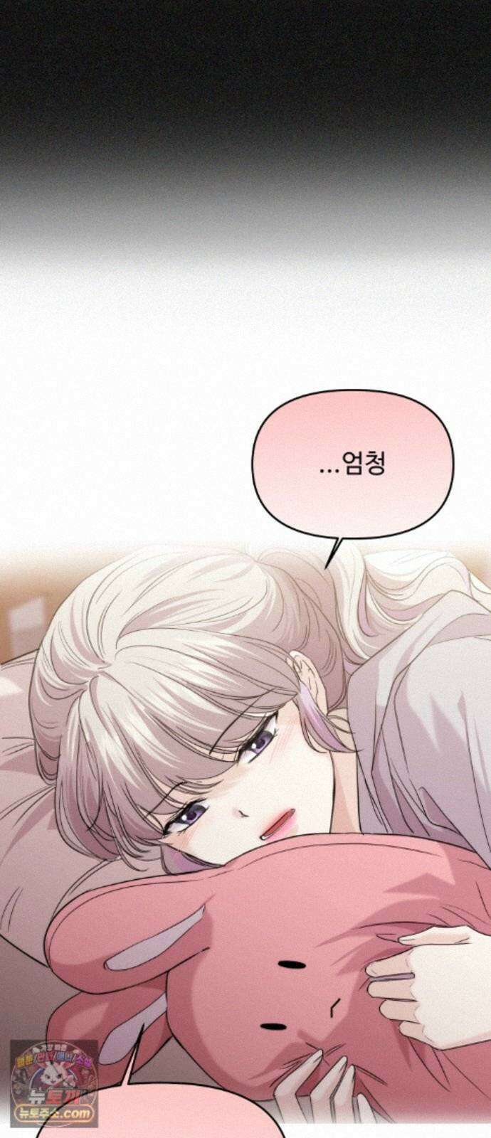 어느 날 갑자기 최애가 생겼다 68화. 둘이서 몰래 24