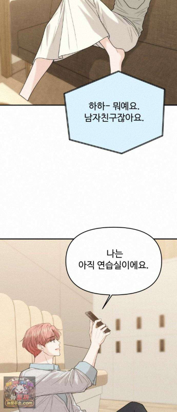 어느 날 갑자기 최애가 생겼다 68화. 둘이서 몰래 35