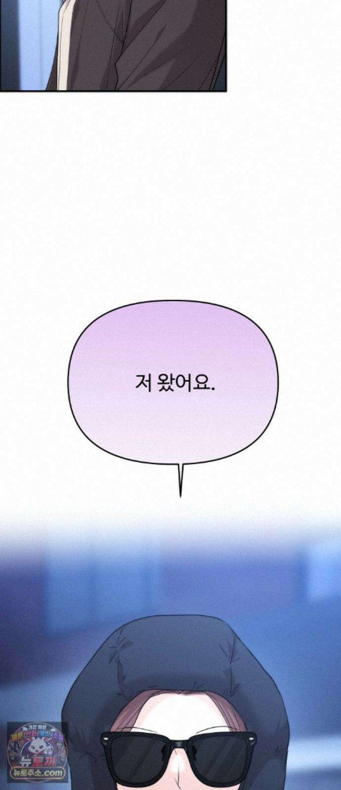 어느 날 갑자기 최애가 생겼다 68화. 둘이서 몰래 46