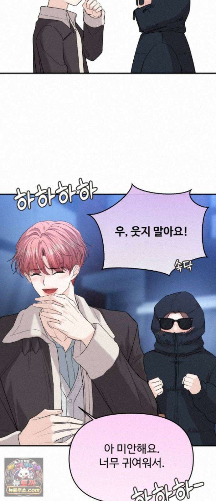 어느 날 갑자기 최애가 생겼다 68화. 둘이서 몰래 48