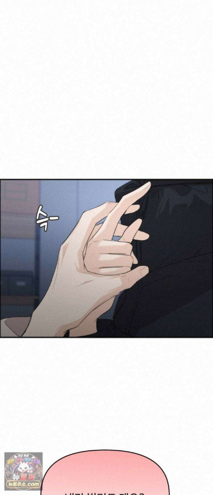 어느 날 갑자기 최애가 생겼다 68화. 둘이서 몰래 56