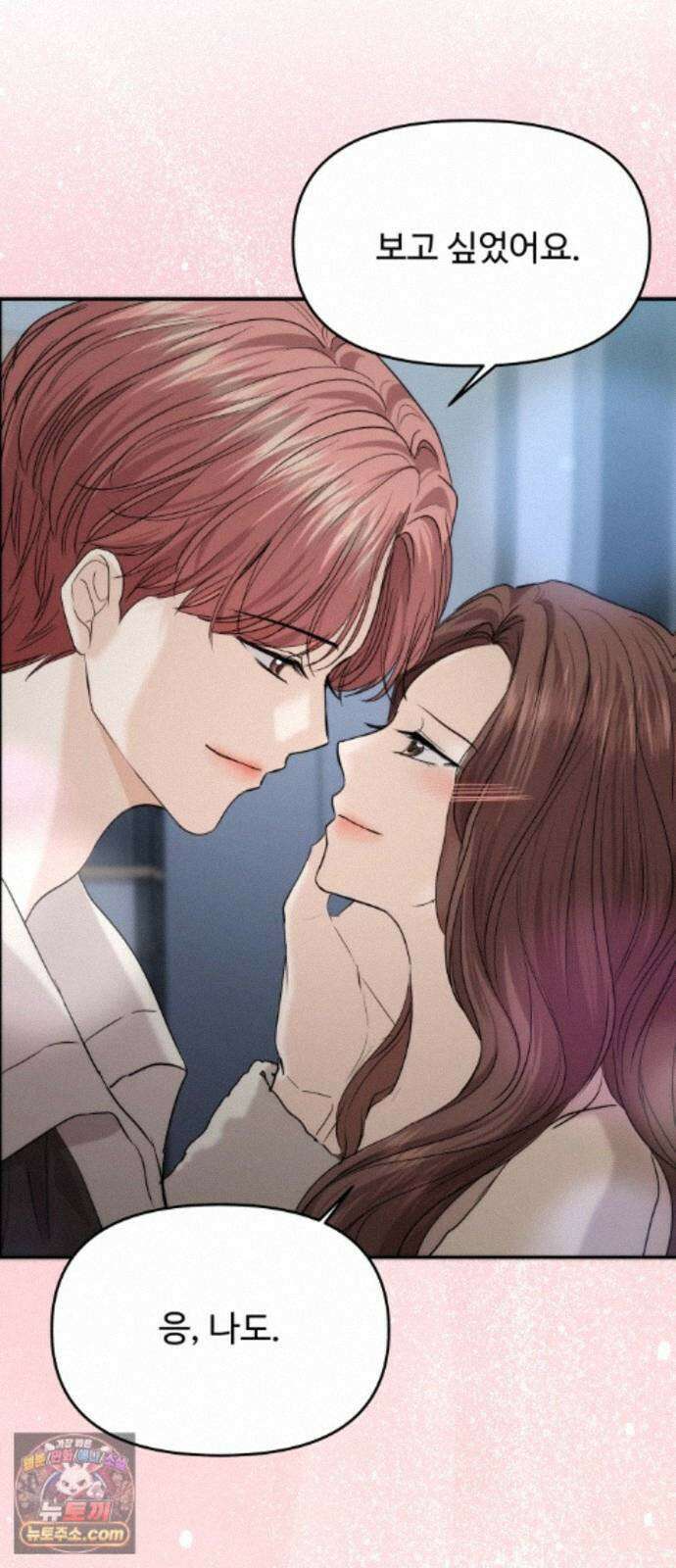 어느 날 갑자기 최애가 생겼다 68화. 둘이서 몰래 63