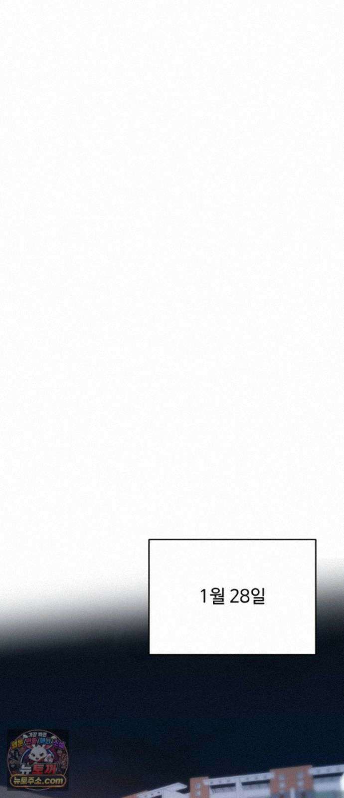 어느 날 갑자기 최애가 생겼다 68화. 둘이서 몰래 76