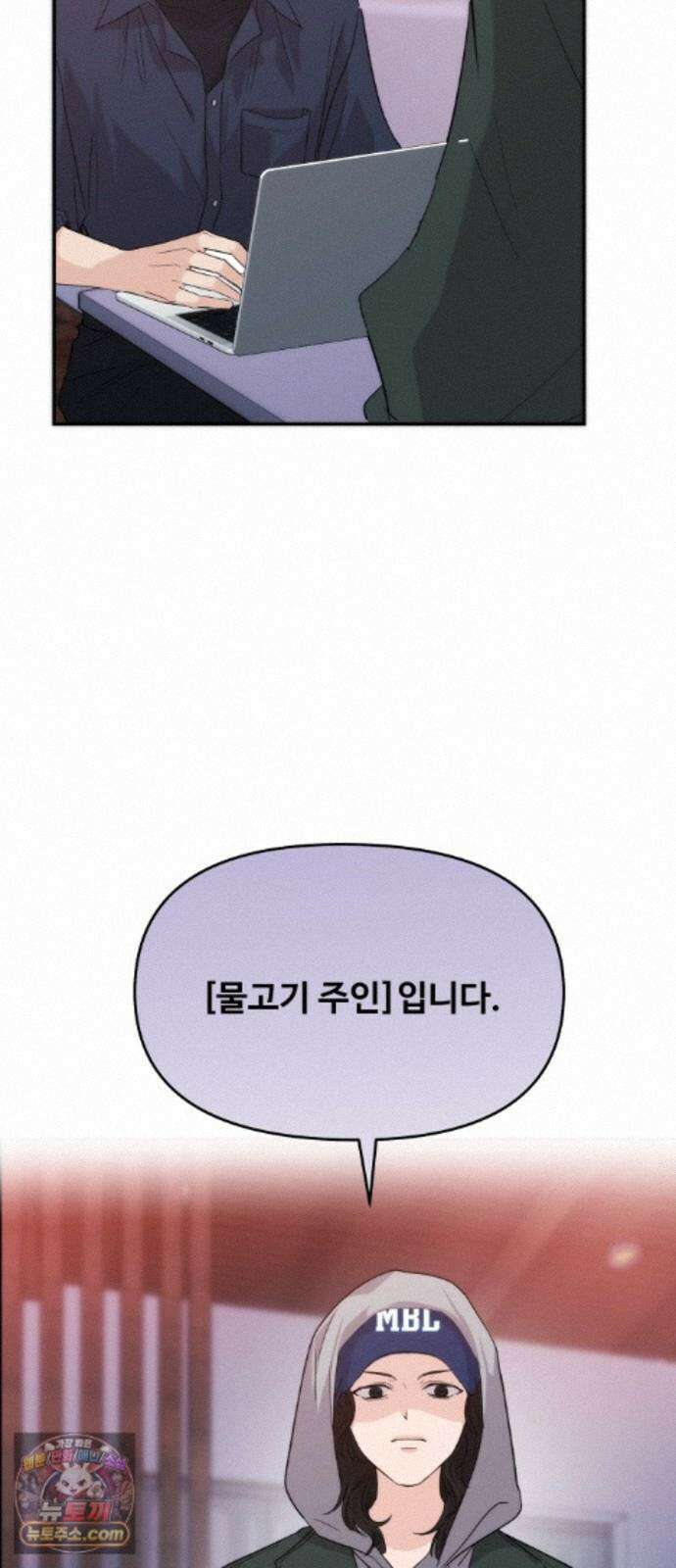 어느 날 갑자기 최애가 생겼다 68화. 둘이서 몰래 79