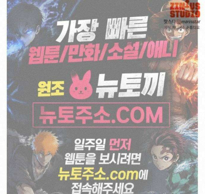 어느 날 갑자기 최애가 생겼다 68화. 둘이서 몰래 88