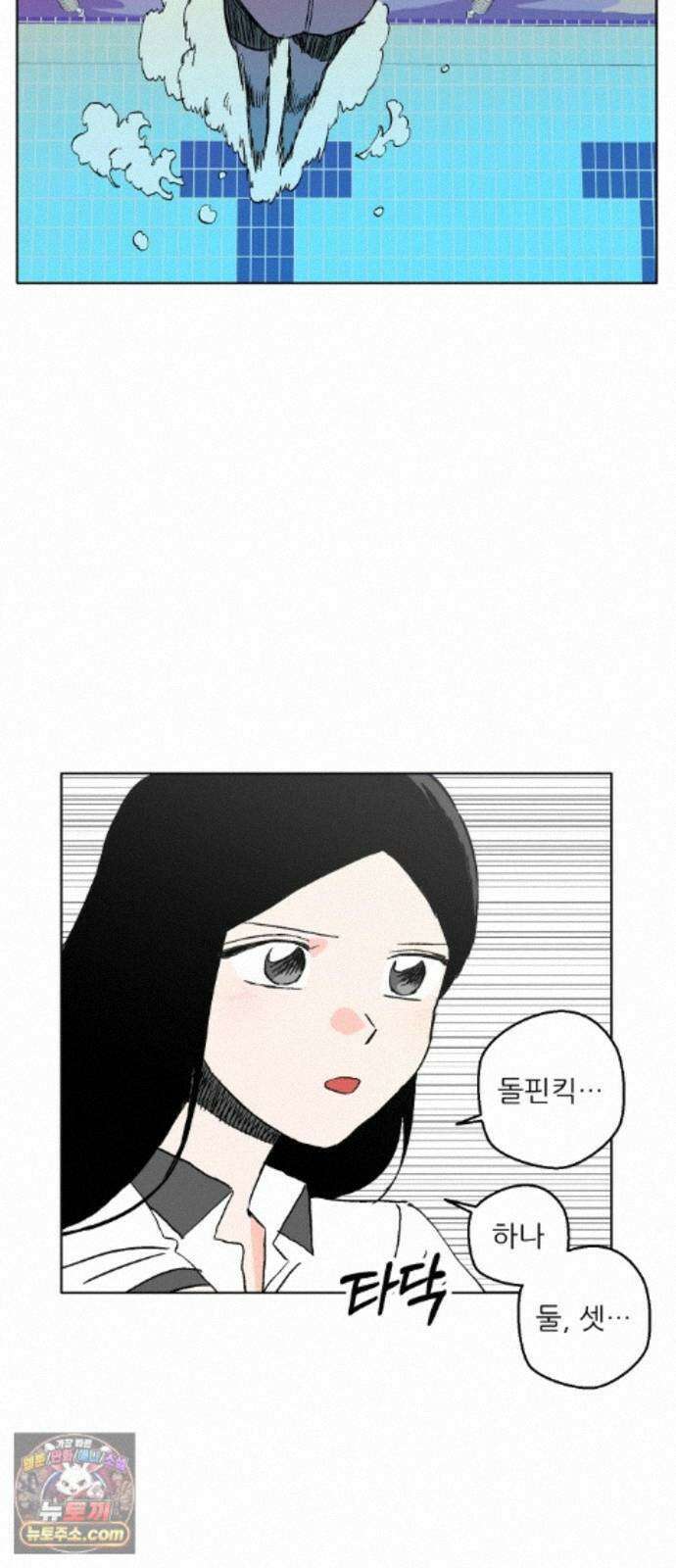 풀 보이 61화 - 진 vs 해민(3) 13