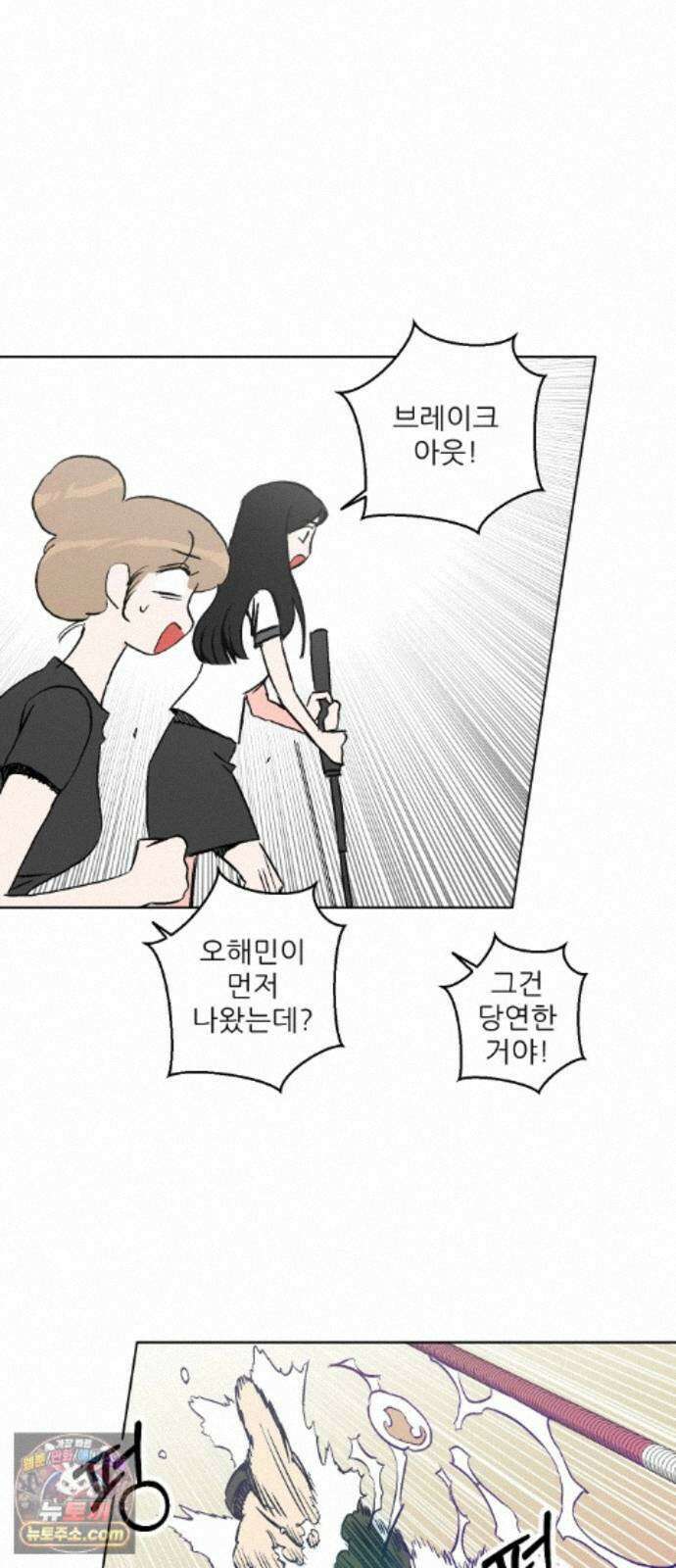 풀 보이 61화 - 진 vs 해민(3) 17
