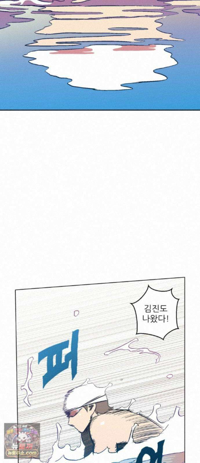 풀 보이 61화 - 진 vs 해민(3) 21