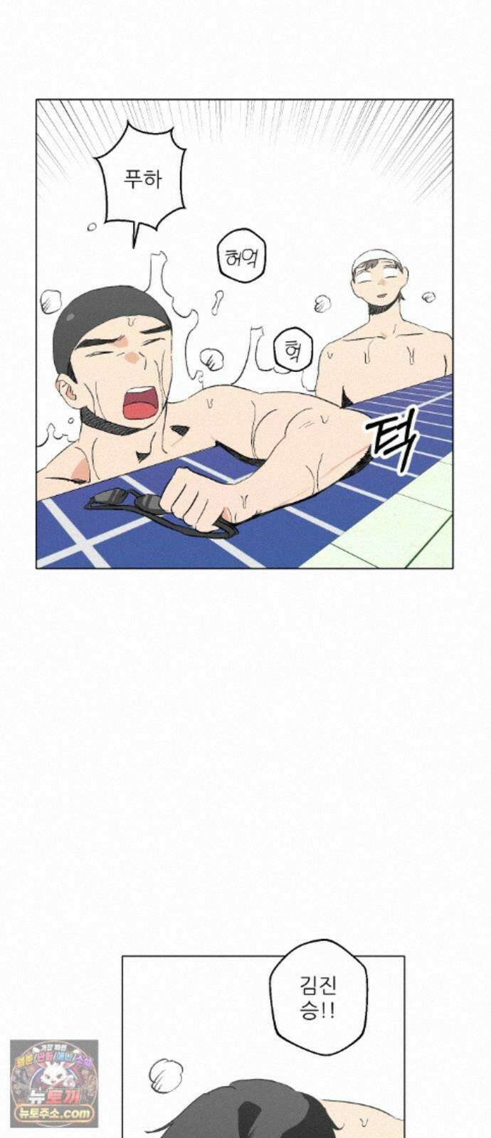 풀 보이 61화 - 진 vs 해민(3) 41